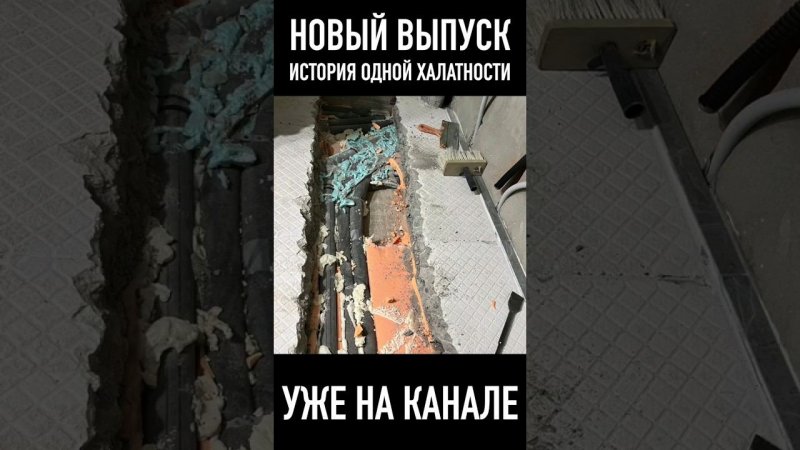 как мы скрывали полы #dmitry_hvac