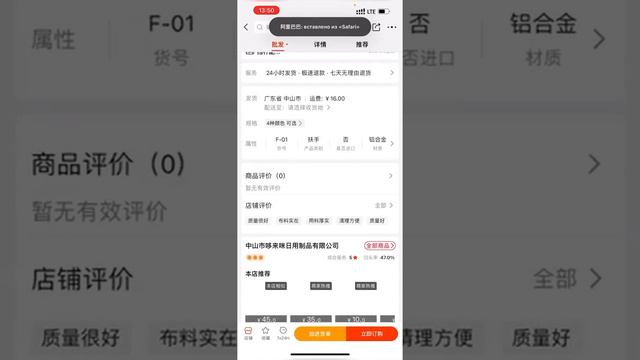 Поиск, выкуп товаров на 1688.