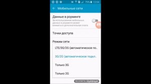 Пропадает интернет на телефоне. Что делать