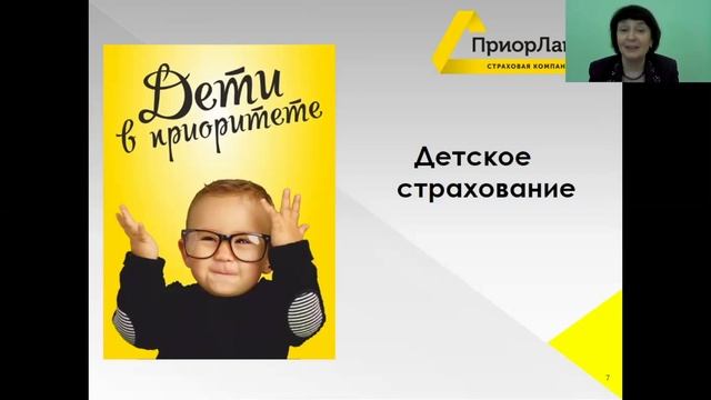 Финансовая грамотность- гарант финансовой стабильности . смотреть онлайн