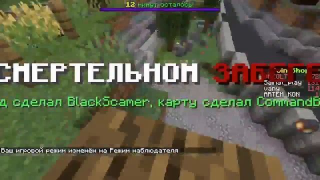 СМЕРТЕЛЬНЫЙ ЗАБЕГ в МАЙНКРАФТ - майнкрафт видео смотреть онлайн