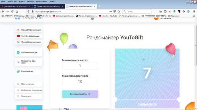 MIKADON Первый розыгрыш игрового золота WOT!!! Заходи и побеждай. смотреть онлайн