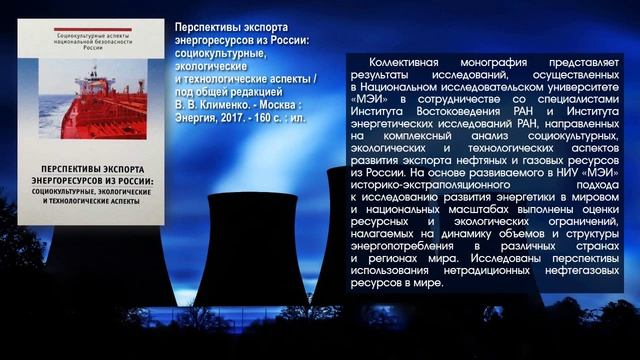 Виртуальная выставка «Энергетика: сегодня и завтра».wmv смотреть онлайн