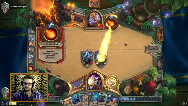 БЮДЖЕТНЫЙ АГРО ЖРЕЦ Ведьмин лес в Hearthstone смотреть онлайн