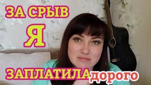 КОГДА ОТКЛЮЧАЕТСЯ МОЗГ И НАЧИНАЕТСЯ СРЫВ/ Я МОГЛА БЫ ВЕСИТЬ УЖЕ 80 КГ!!! / ХУДЕЮ СО 137 КГ