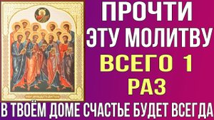 БОЛЕЗНИ ОСТАВЯТ ВАС ПОСЛЕ ПРОЧТЕНИЯ ЭТОЙ МОЛИТВЫ  Молитва Серафиму Саровскому