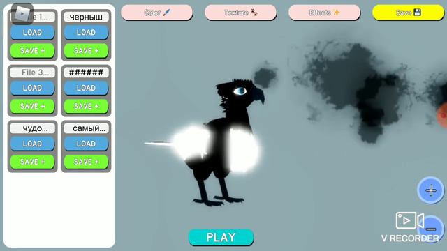 семья птиц феникс пропал Vrecorder!!