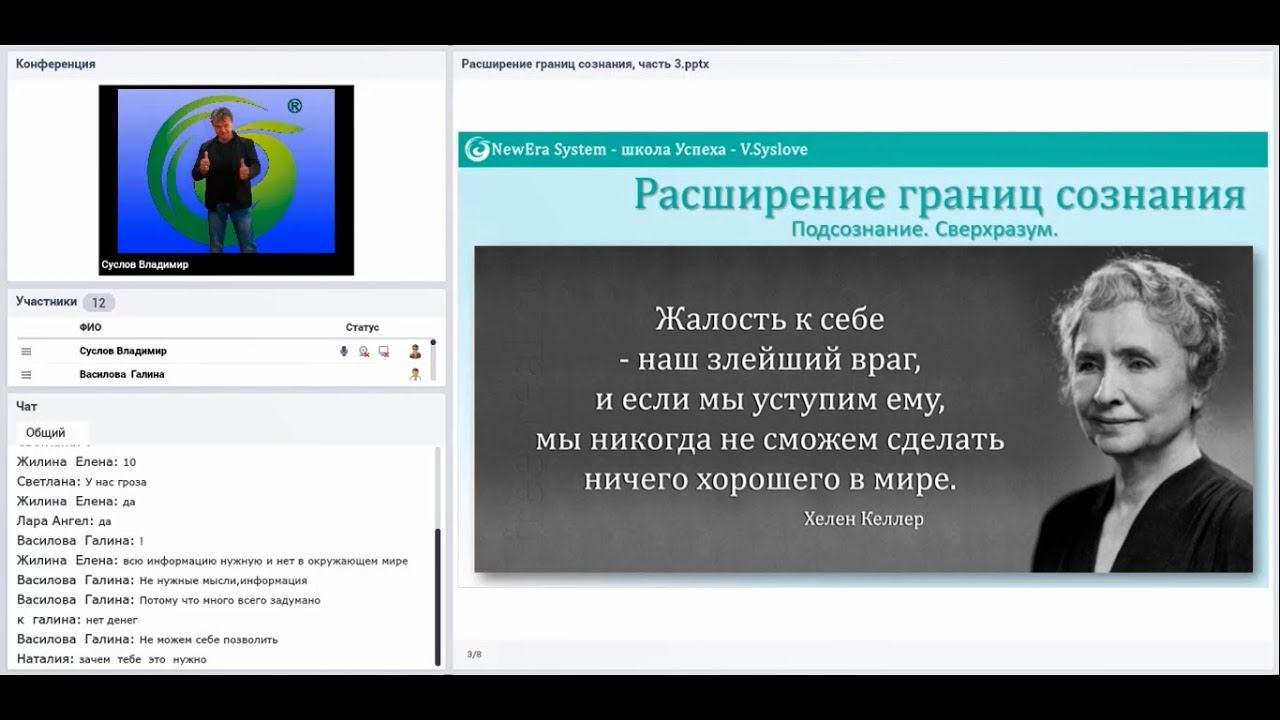 Комплекс жертвы – причины, тест | из вебинара "Расширение границ сознания ч. 3"