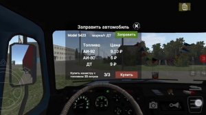 ПРОХОЖДЕНИЯ МОБИЛЬНОЙ ИГРЫ MOTOR DEPOT ПРОДОЛЖЕНИЯ 4 ЧАСТЬ РАБОТА ДОСТАВКА ГРУЗА НА СКЛАД