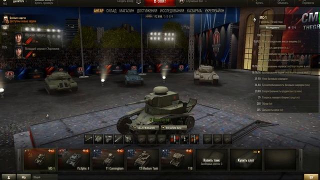 wot сравнение танка м с 1 и т1 смотреть онлайн