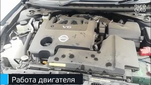 Двигатель Nissan для Teana J32 2008-2013