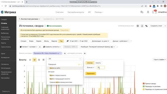 Как создать сегмент в Яндекс.Метрике смотреть онлайн