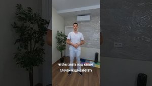 ПЛЕЧЕВОЙ СУСТАВ. Тест за 5 минут