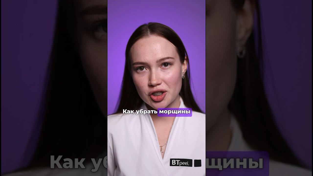 Очень Легко Убираем Морщины! ☺️ Как убрать морщины с области вокруг губ? #красота