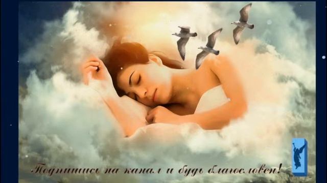 Успокаивающие песни для сна/Христианские песни ? ✝️