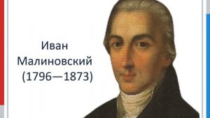 Друзья А С Пушкина, ставшие декабристами