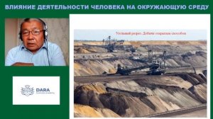 Влияние деятельности человека на окружающую среду  9 КЛАСС