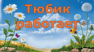 Приключения Незнайки и его друзей. Глава 20