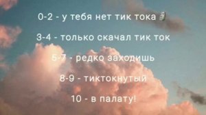 Загибай палец, если знаешь эти треки из тик тока