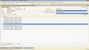 1С ЖКХ Видеоурок 21. Ресурсоснабжающие организации.