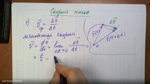 Теормех Кинематика точки.(лекция)