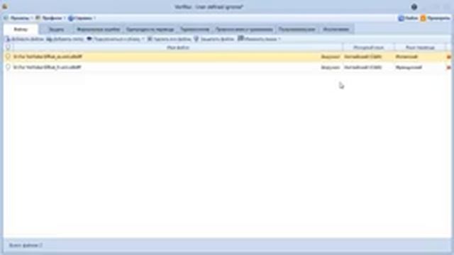 Verifika: Исключения смотреть онлайн