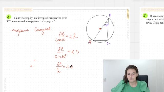Окружности ОГЭ2024 Летняя школа математика смотреть онлайн