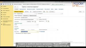 Вебинар «Блок CRM в программе 1С:Управление Торговлей 11»