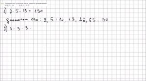 Математика 6 класс Мерзляк, Полонский УПР 112