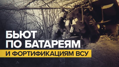 Артиллеристы группировки «Днепр» круглосуточно ведут огонь по ВСУ