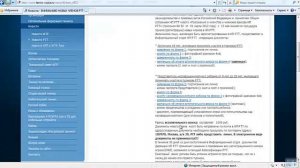 Как зарегистрировать игрока РТТ. Бланки документов.