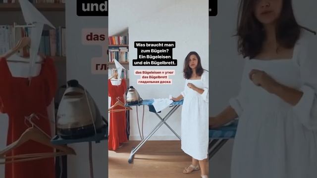 Погладим по-немецки: складки, помятый, гладить, разглаживать, утюг & гладильная доска смотреть онлайн