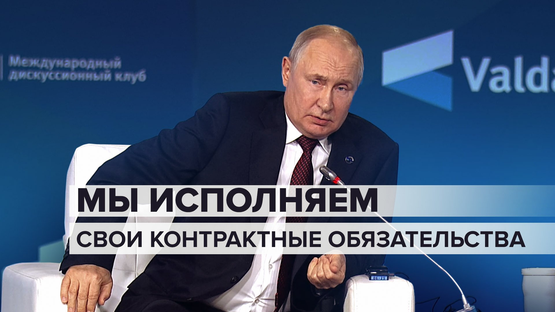 «Укрепляет и наше финансовое состояние»: Путин объяснил, почему Россия оплачивает Киеву транзит газа