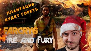 Хулио Дебиларес и Рождество Ахуеварес» FarCry 6 :#2