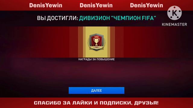 НАКОНЕЦ-ТО! Я СТАЛ ЧЕМПИОНОМ в VSA в FIFA MOBILE 23! | А нужно ли мучиться?