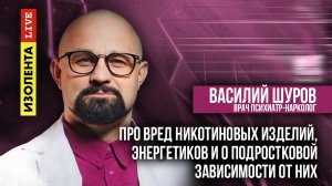 Василий Шуров: «Маркетинг постоянно предлагает более "полезный" способ вас убить» | ИзолентаLive