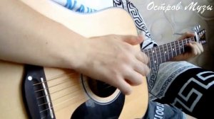 Песня: Одиночество (Оригинал)