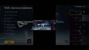 топ 5 скинов на м416