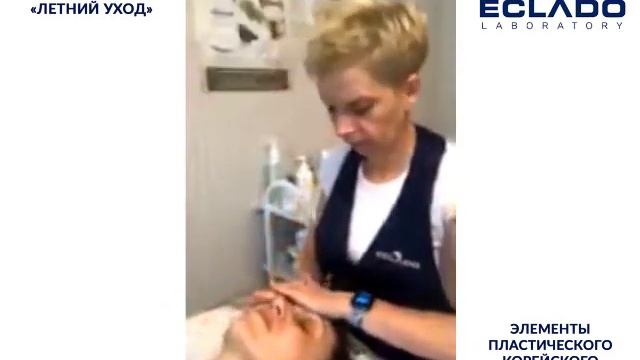 Вебинар №37 Процедура «Летний уход» смотреть онлайн