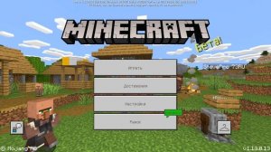 СКAЧAТЬ НОВЫЙ MINECRAFT PE 1.13.0.13! ВЫШЛА НОВАЯ ВЕРСИЯ