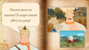 Буктрейлер к книге «Волшебное слово» В.А. Осеевой. 2015 год