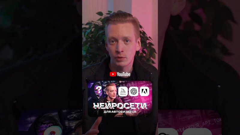 ТОП-3 Нейросети в детейлинге! #shorts #sappo #нейросеть
