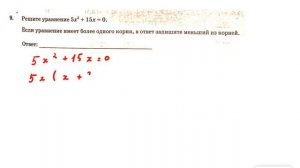 ОГЭ 2024. Математика. Вариант 19. 50 вариантов. Под ред. И.В. Ященко. Задания 1 - 19