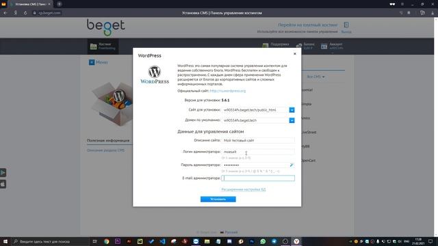 КАК СОЗДАТЬ САЙТ С НУЛЯ НОВИЧКУ БЕЗ HTML/CSS | Ч.3 СОЗДАНИЕ АДМИНКИ WORDPRESS #КАКСОЗДАТЬСАЙТ #WP