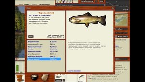 Русская рыбалка 3 (Russian Fishing). Форель апачей.