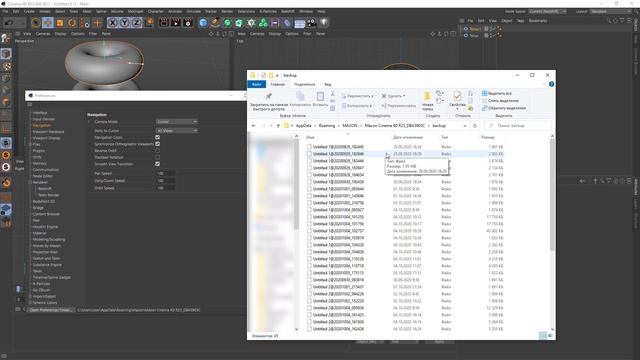 CINEMA 4D для новичков. Урок №3. Базовые настройки и манипулирование. смотреть онлайн