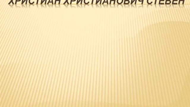 Презентация о Симферополе