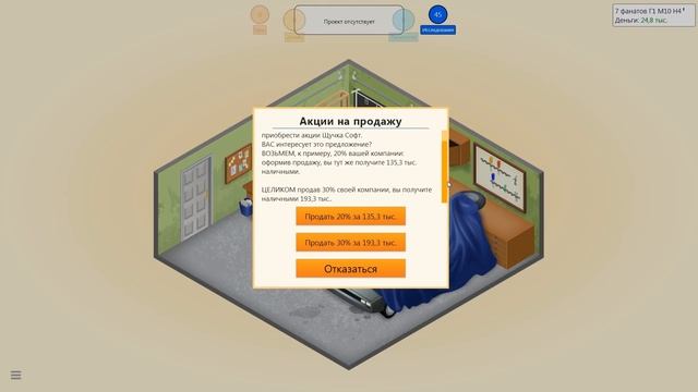 Щучка Софт - БАНКРОТ! Режим: Пиратство! Game Dev Tycoon смотреть онлайн