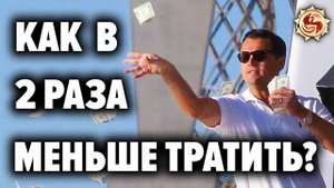 Обойди эти 8 ловушек маркетологов и покупай все дешевле в кризис