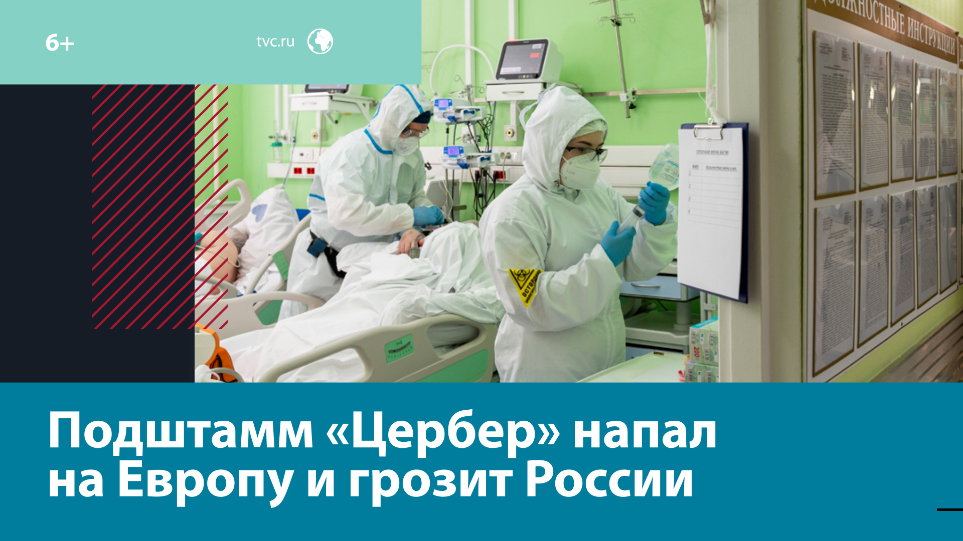 Грозит ли нам новая вспышка коронавируса? – Москва FM